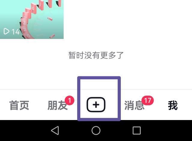 抖音一張一張可以滑動照片怎么弄？