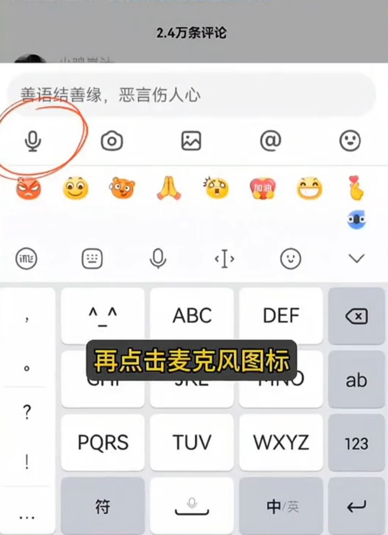 榮耀抖音評論怎么發(fā)語音？