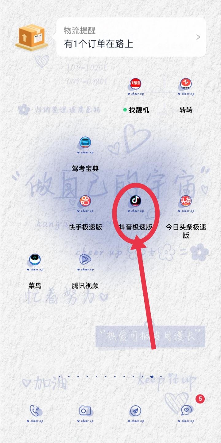 抖音好友怎么看出在不在線？