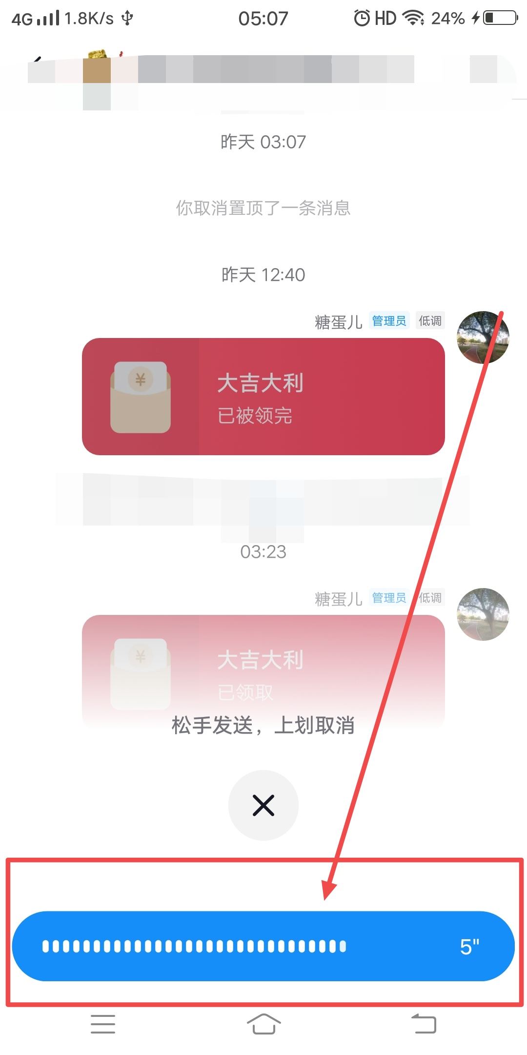 抖音怎么發(fā)語音vivo？