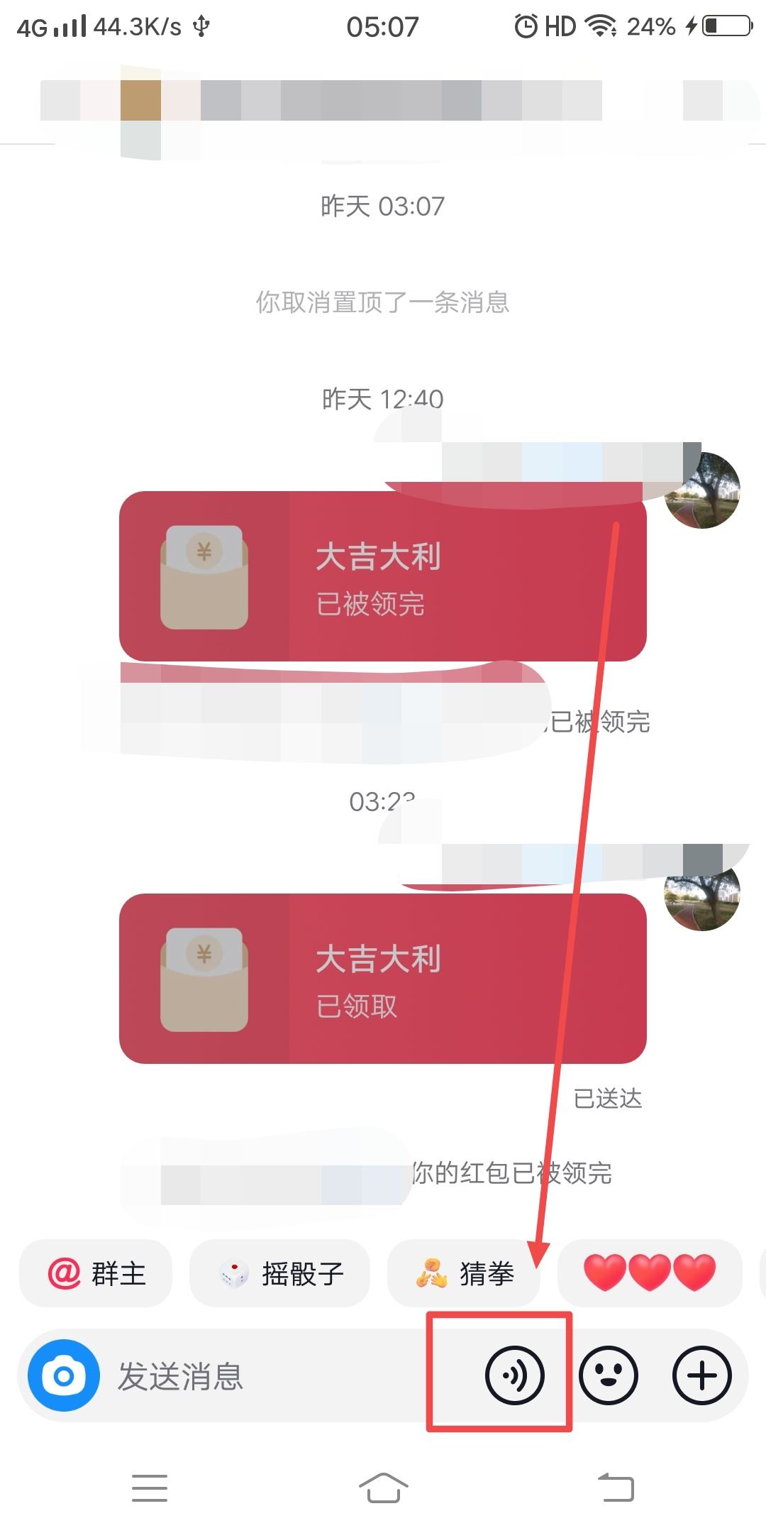 抖音怎么發(fā)語音vivo？