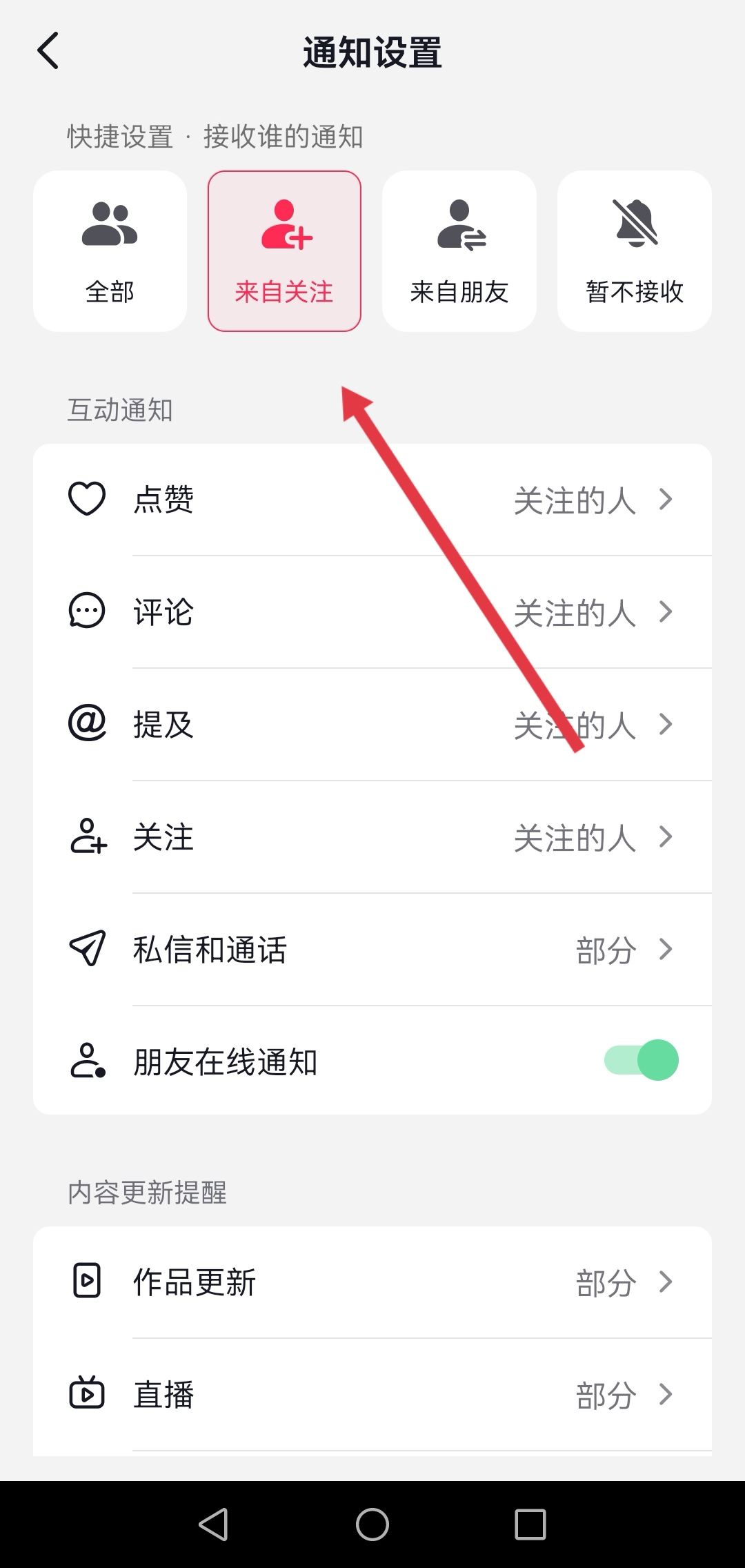 抖音搶首評(píng)怎么設(shè)置？