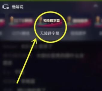 抖音直播怎么沒有字幕了？