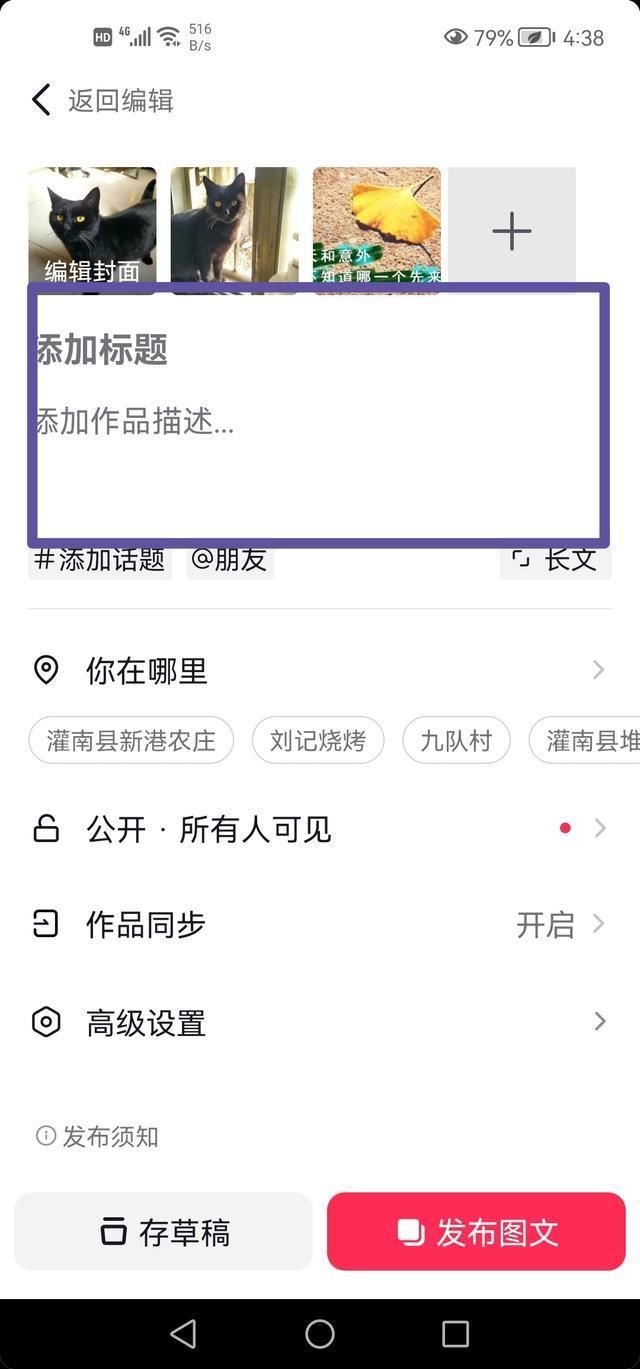 抖音一張一張可以滑動照片怎么弄？