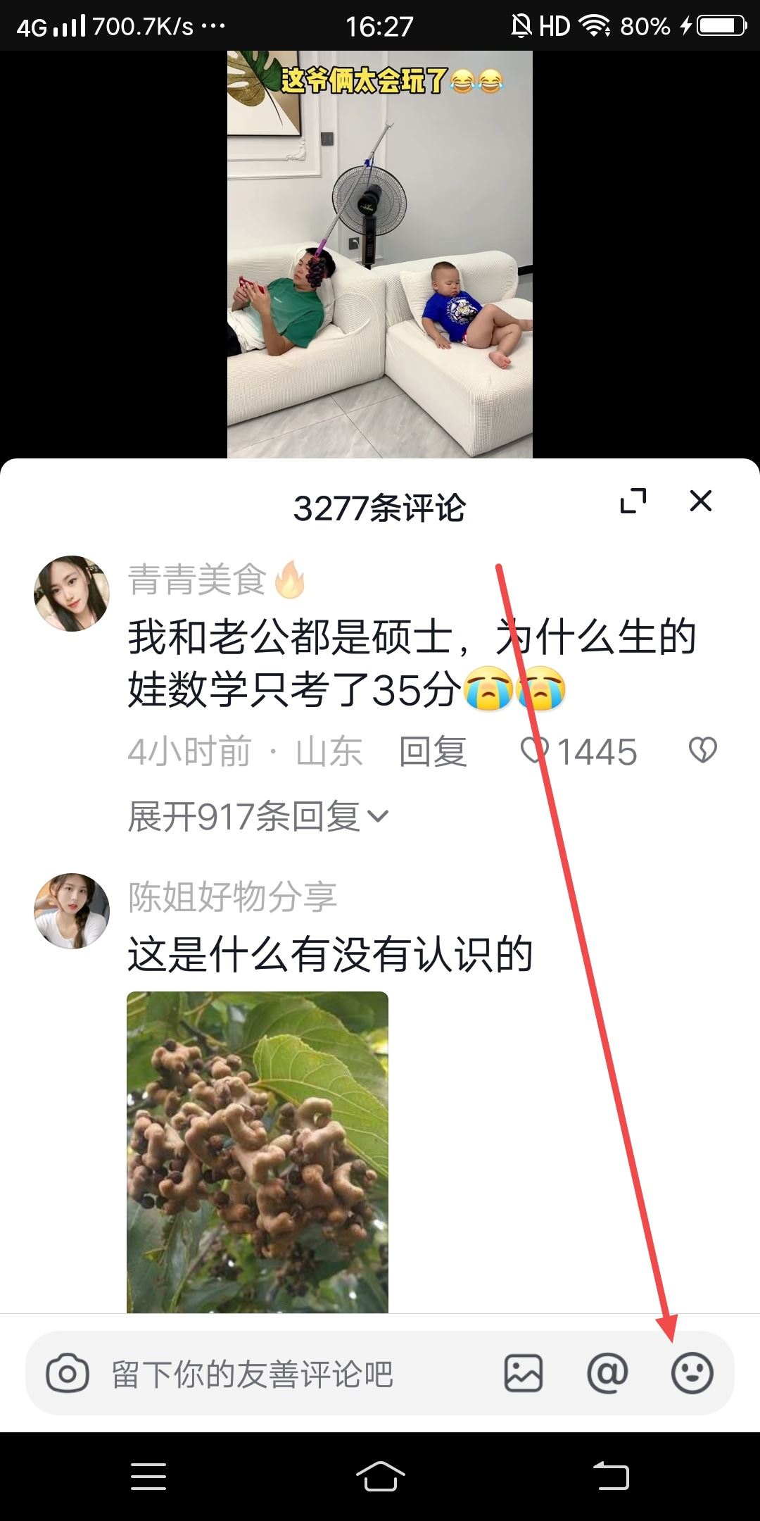 抖音表情包沒了怎么恢復(fù)？