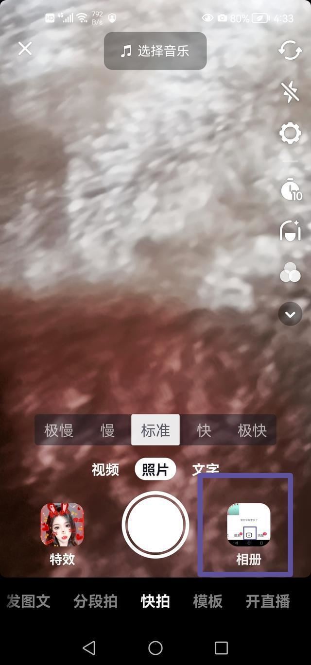 抖音一張一張可以滑動照片怎么弄？