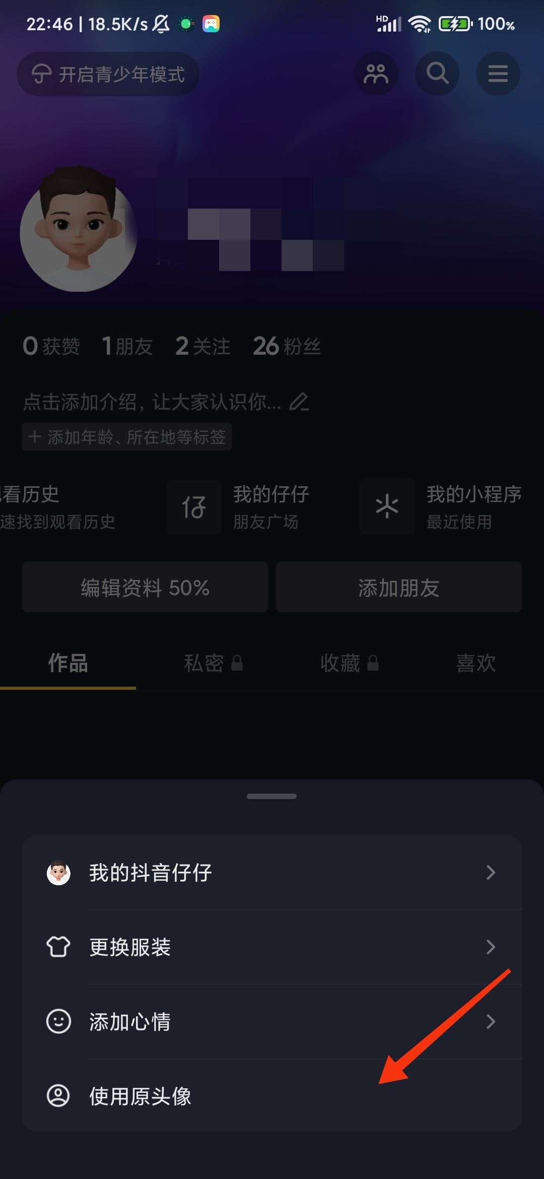 抖音崽崽表情怎么關閉？