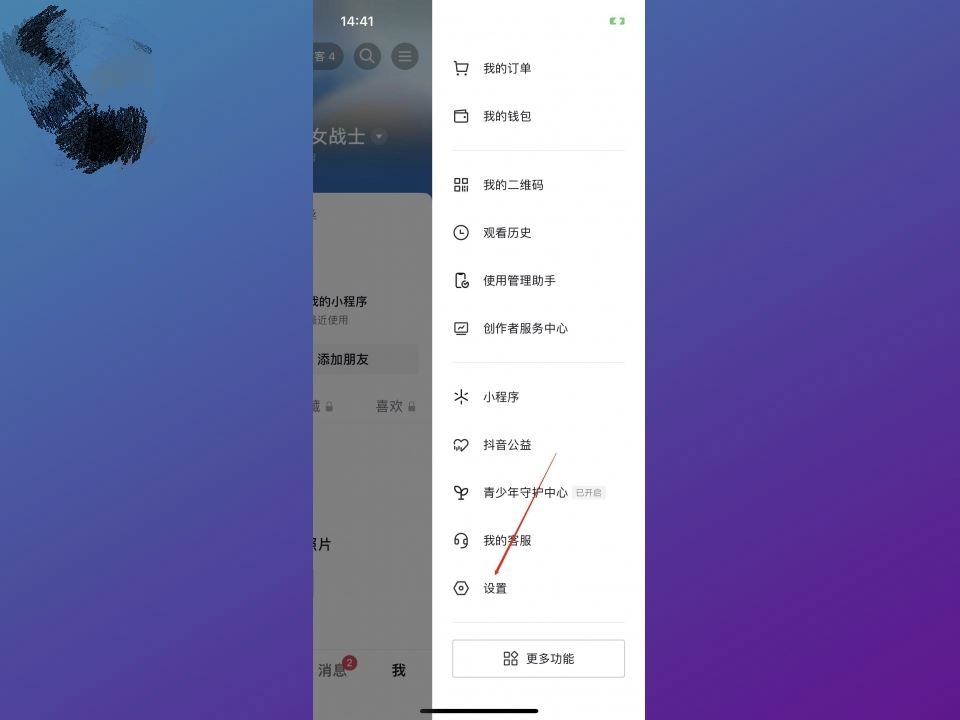 抖音崽崽表情怎么關閉？