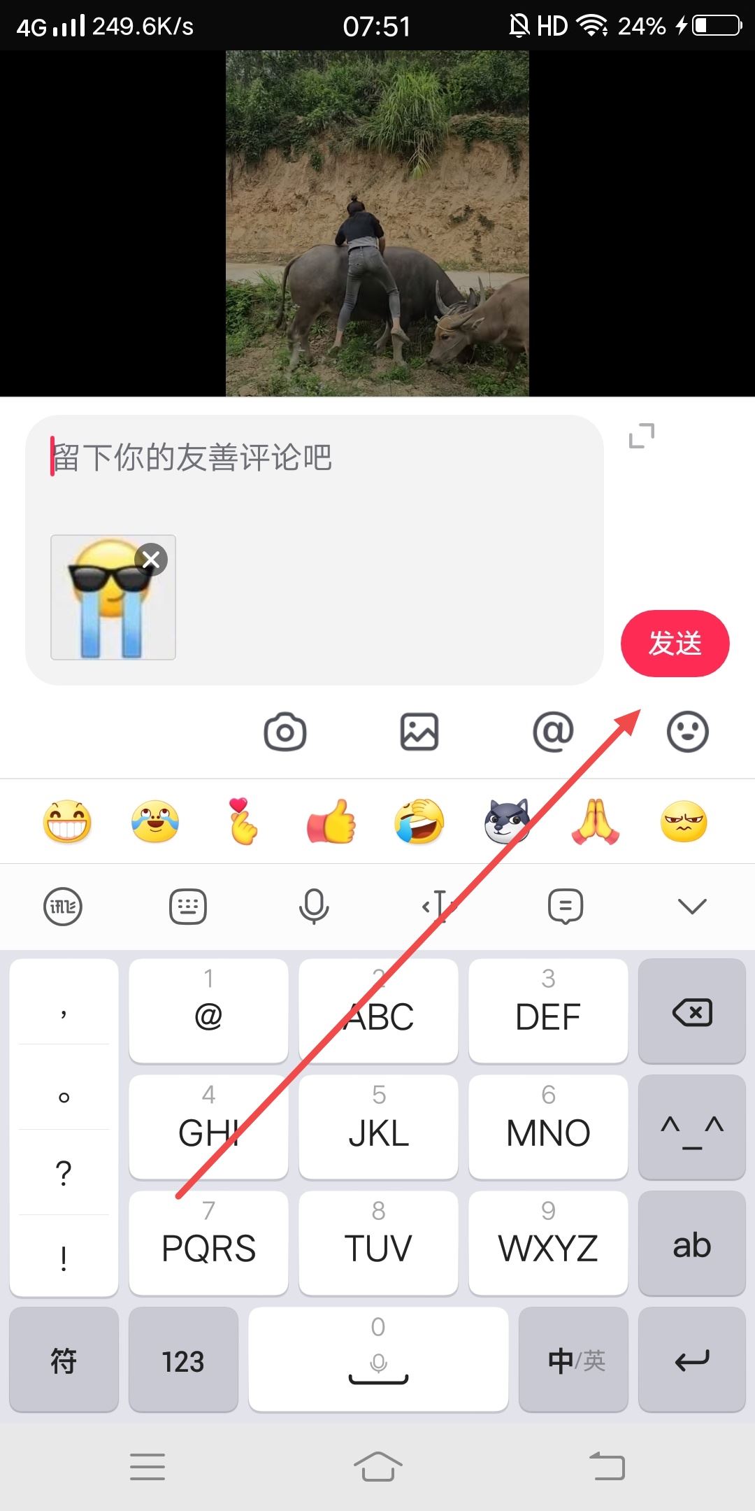 抖音墨鏡流淚表情怎么打出來(lái)？