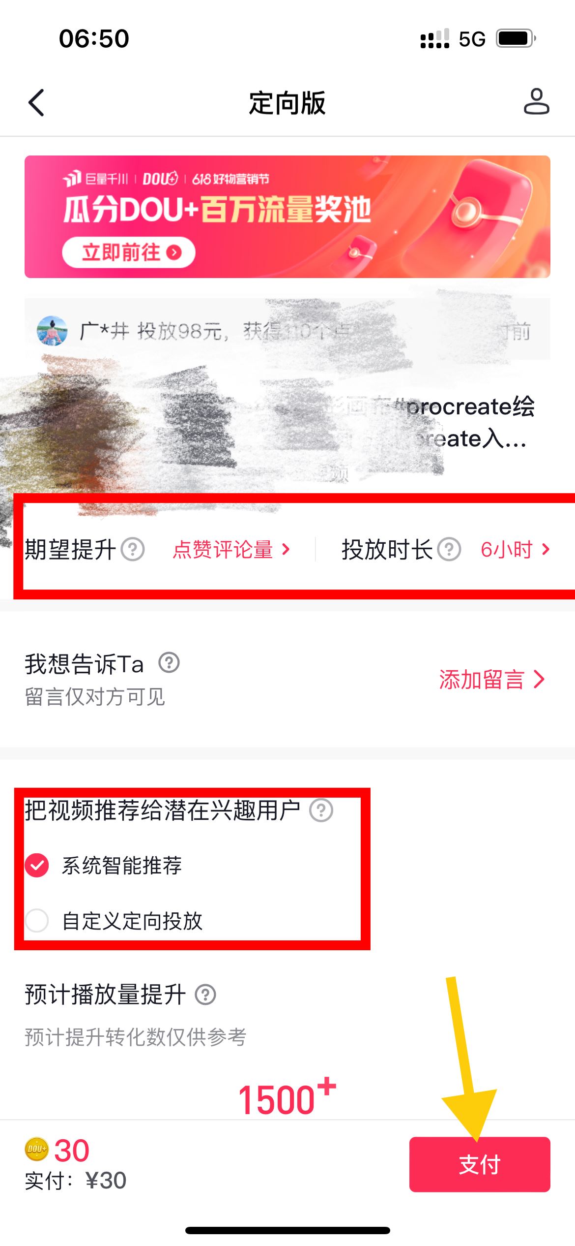 抖音曝光率怎么提升？