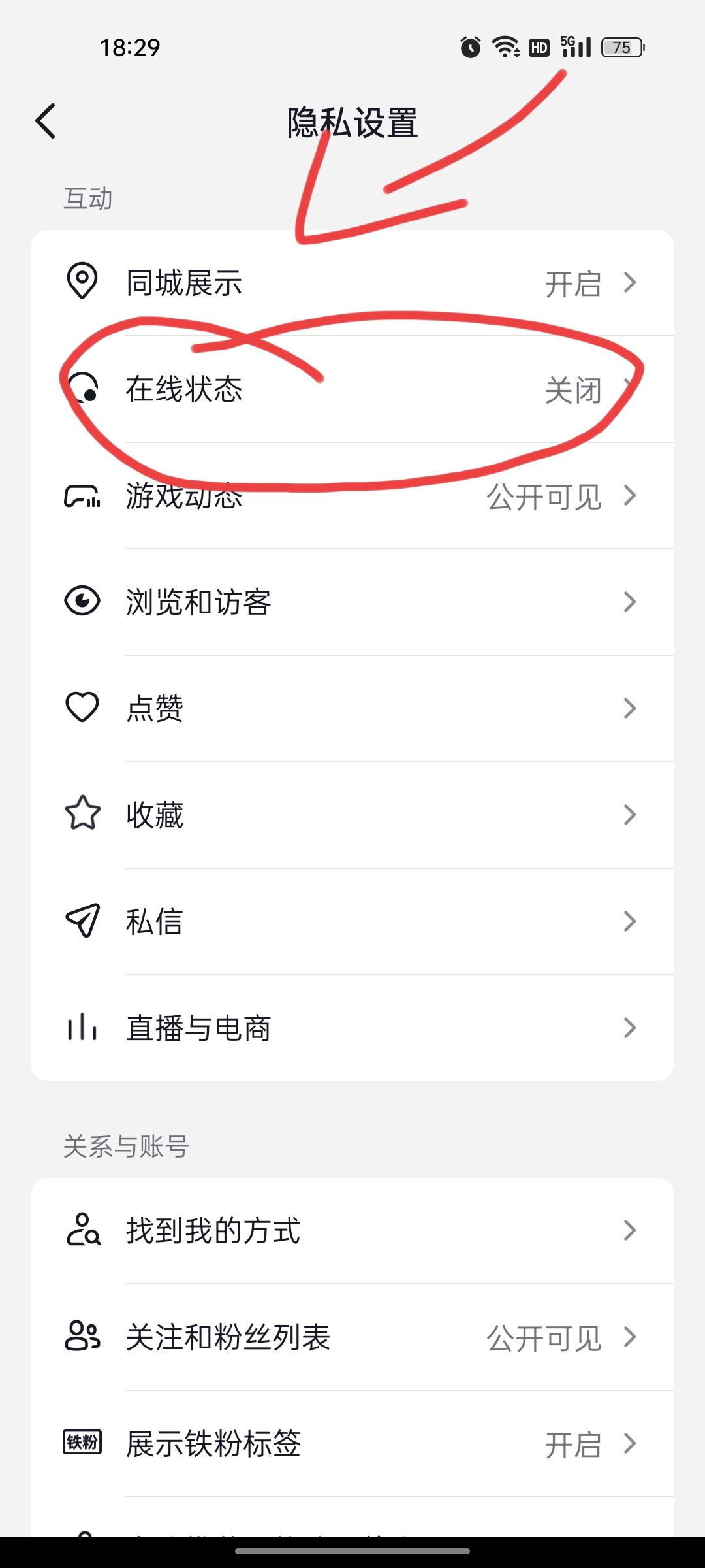 抖音在線怎么開？