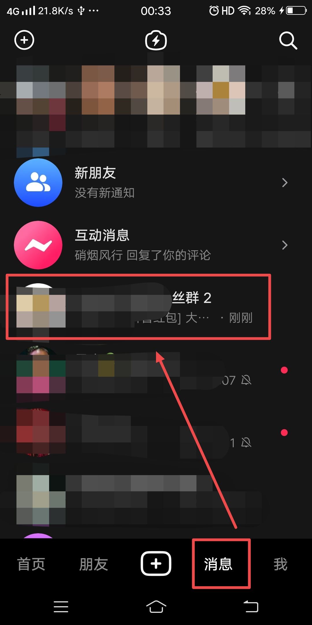 在抖音里怎么搶紅包？