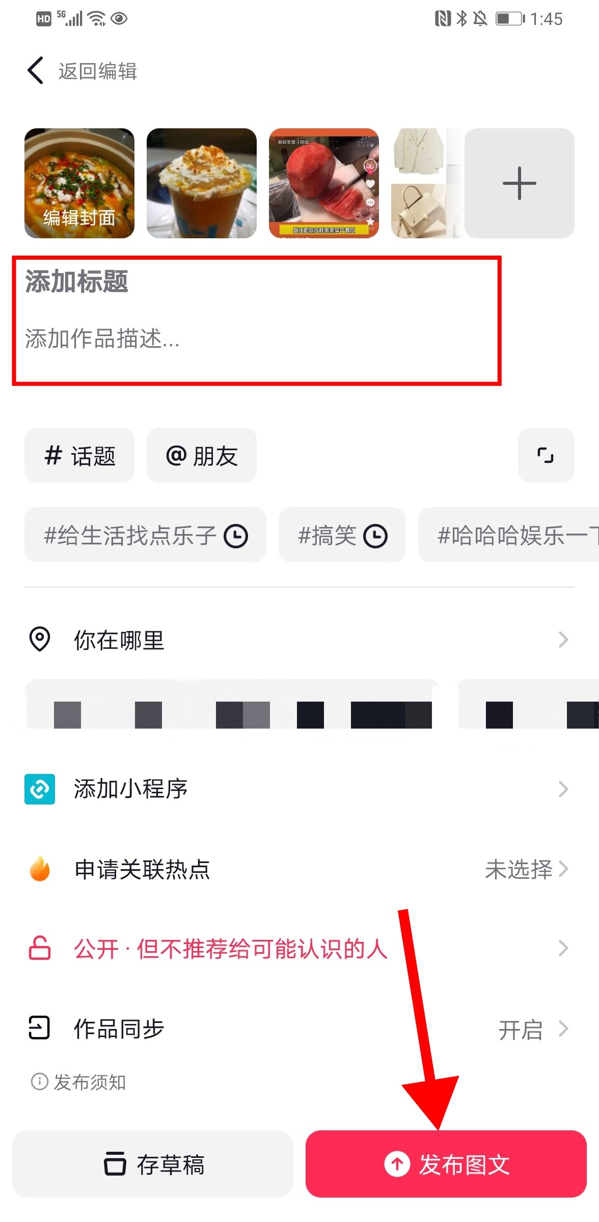 抖音一張一張可以滑動照片怎么弄？