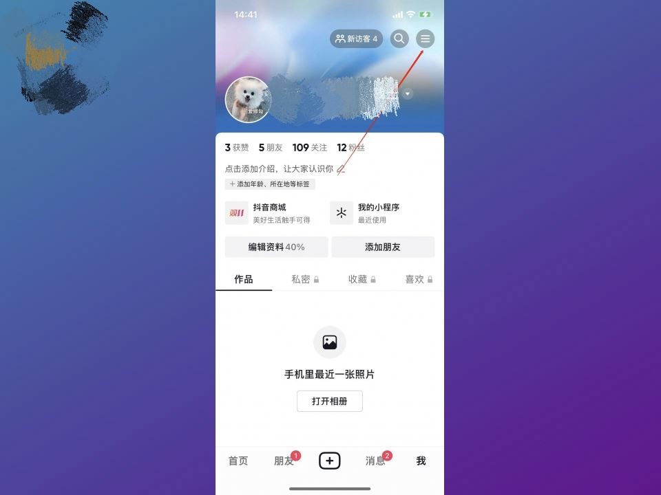 抖音崽崽表情怎么關閉？