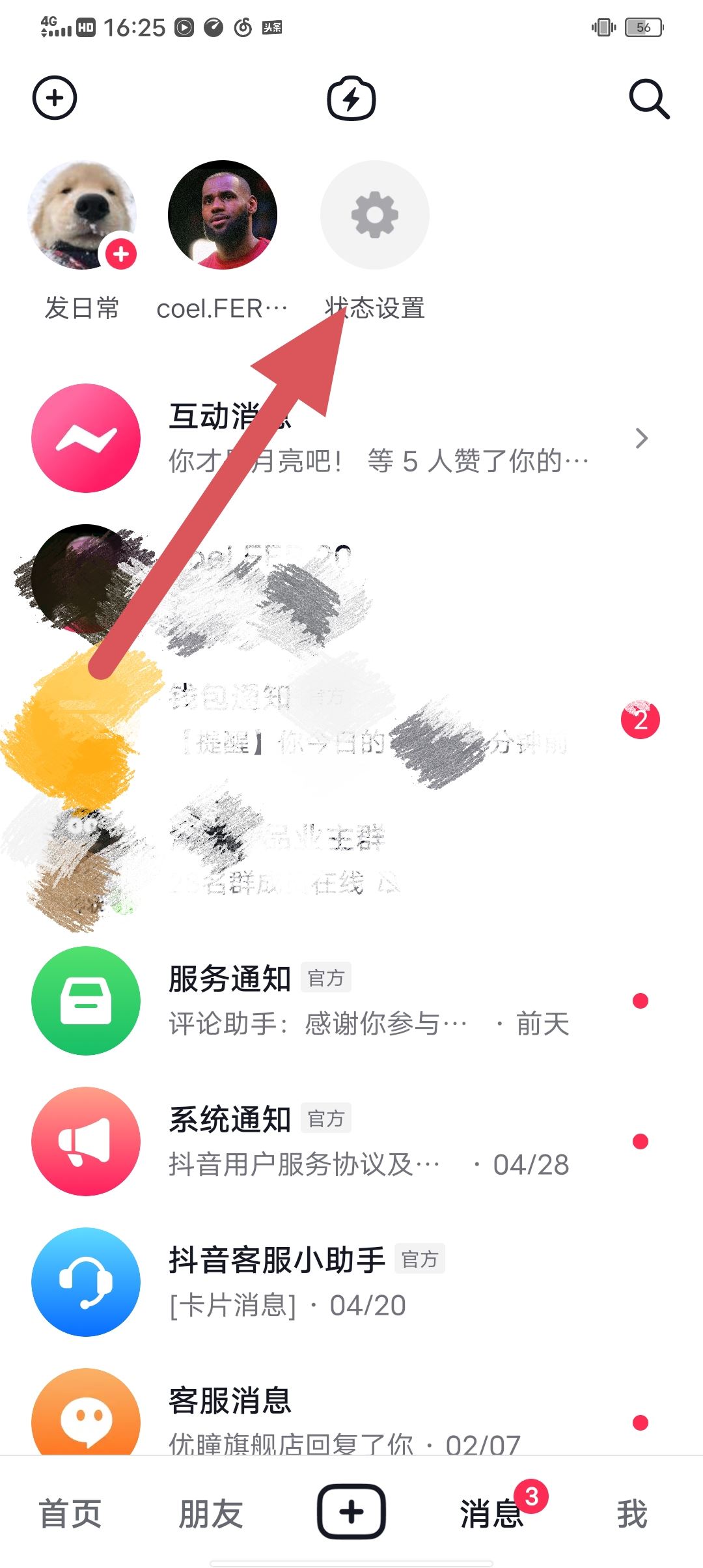 抖音在線怎么開？