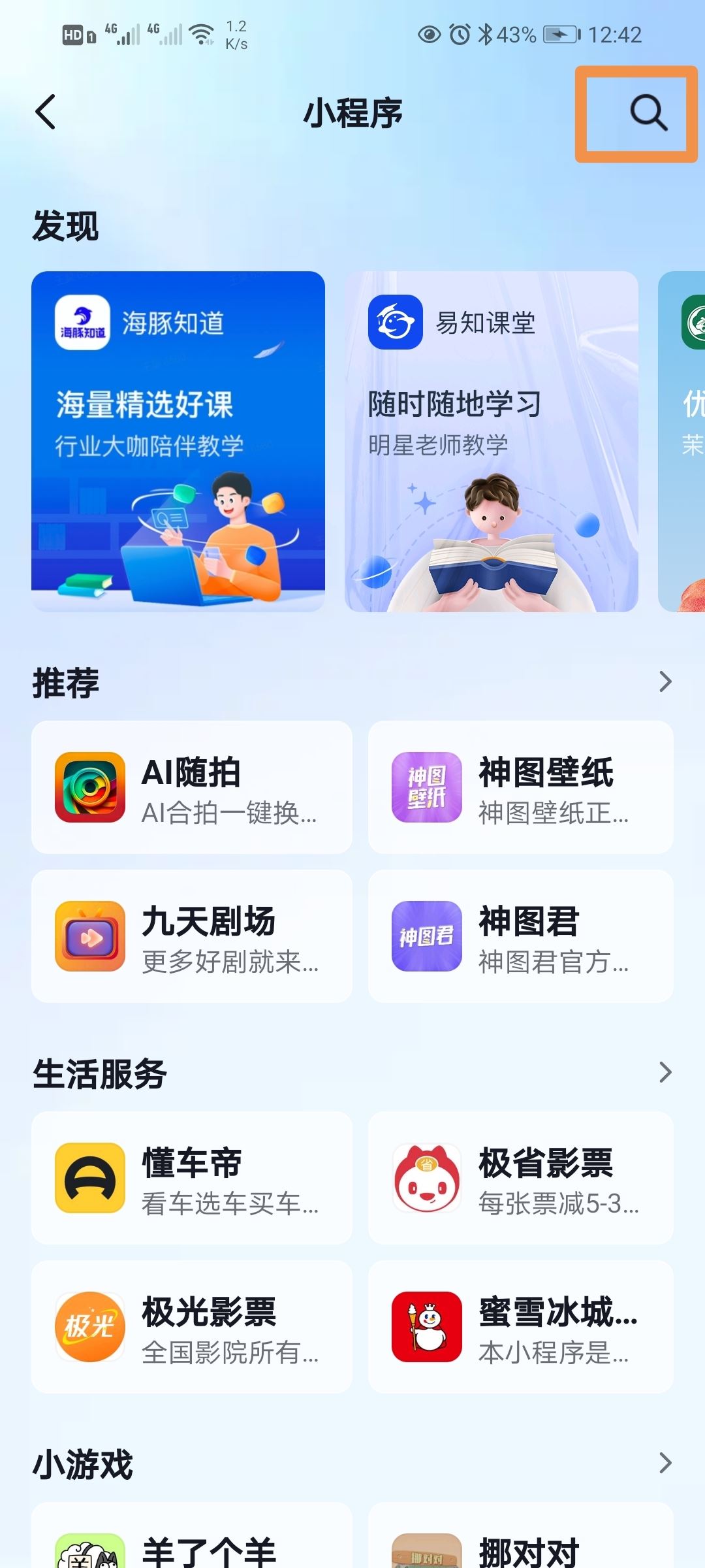 抖音挖寶怎么挖？