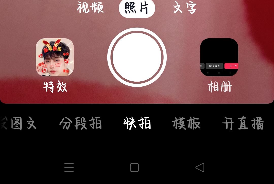 抖音怎么發(fā)長圖滑動(dòng)？