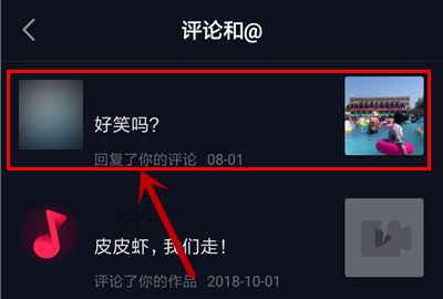 2023自己抖音評論怎么找？