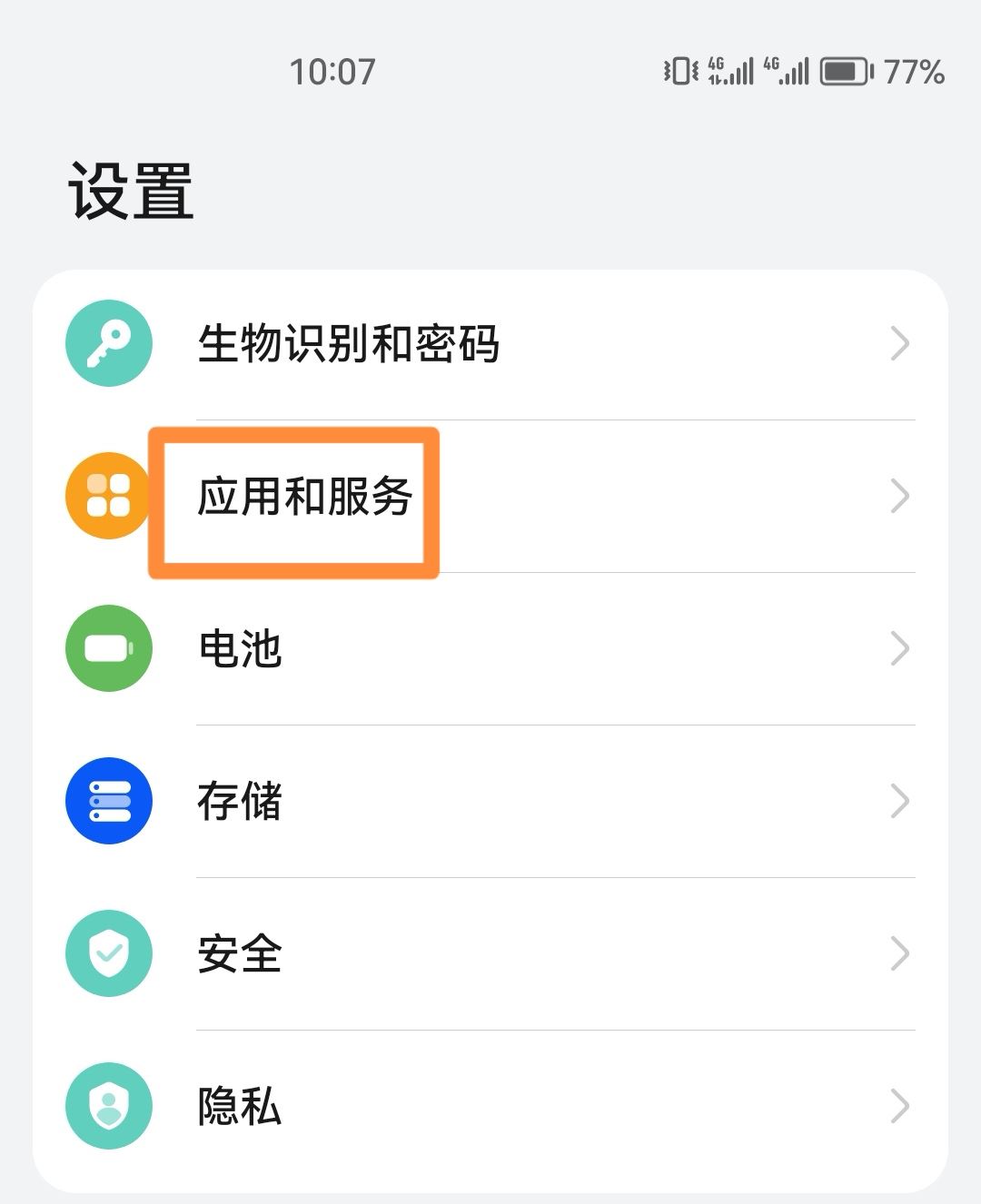 直播后臺播放怎么設(shè)置？