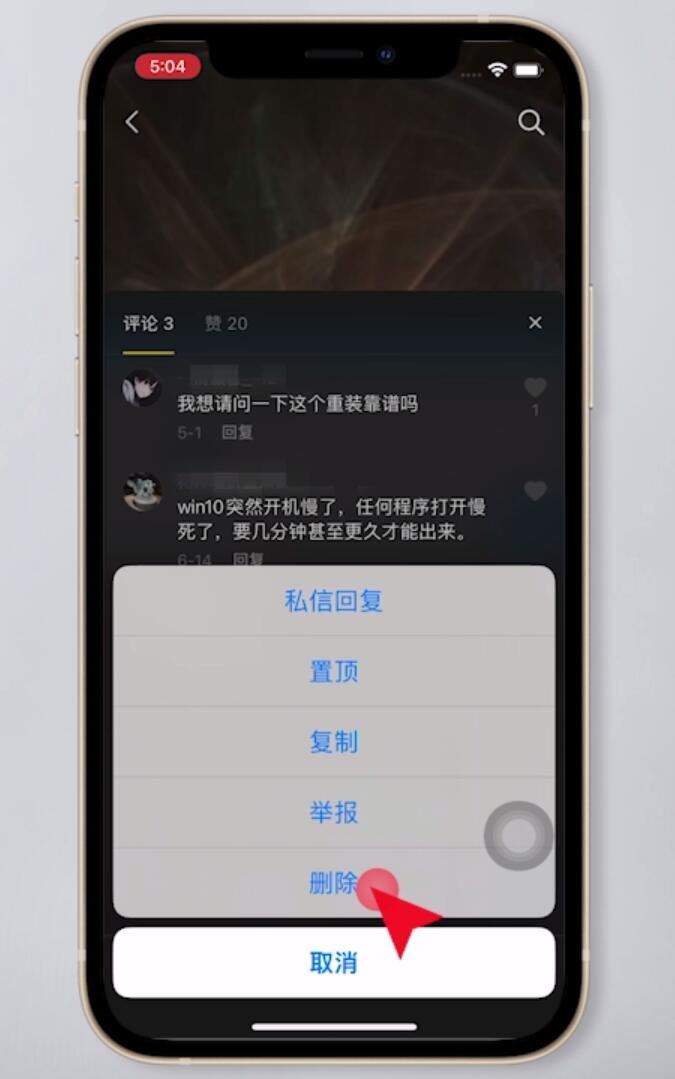 抖音給別人的評論怎么清除？