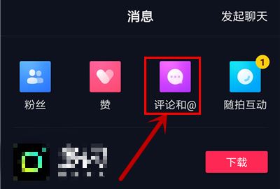 2023自己抖音評論怎么找？