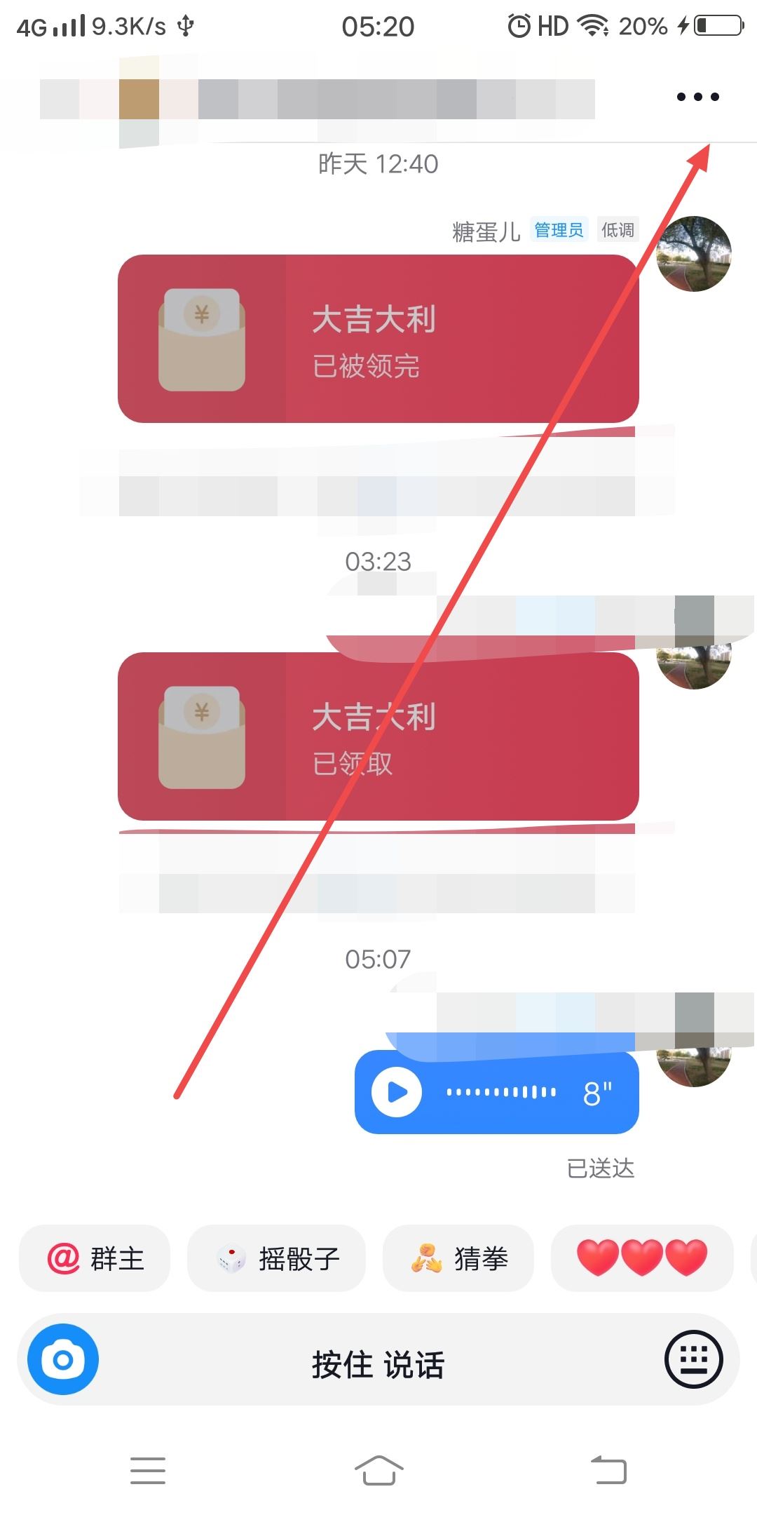 抖音后臺(tái)怎么踢人？