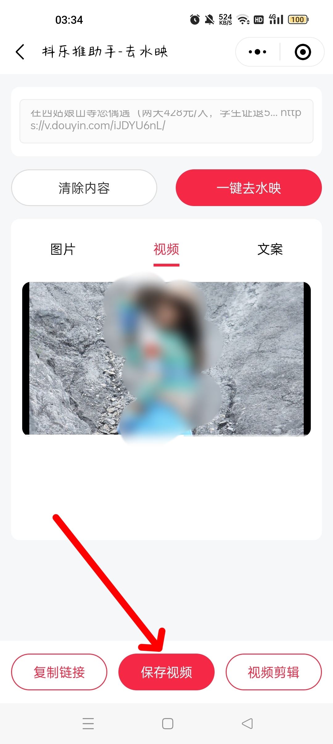 抖音禁止保存本地怎么弄？