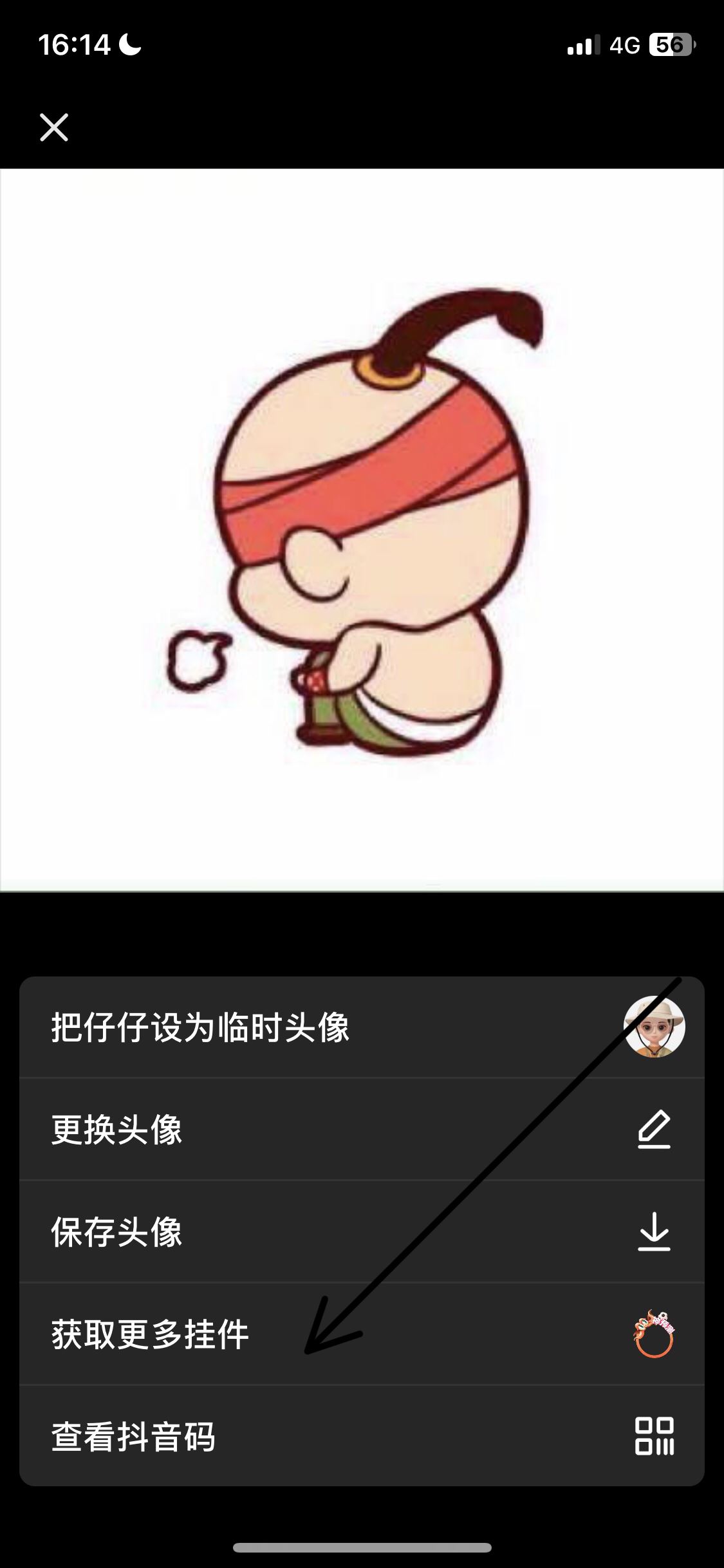 抖音神預測掛件怎么獲得？