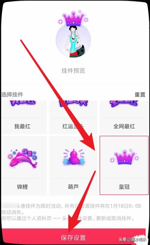 抖音如何為頭像添加掛件？抖音頭像添加皇冠？