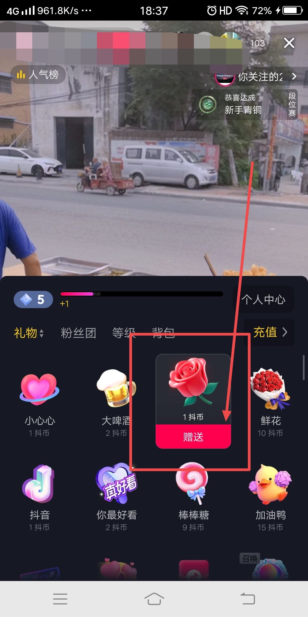 抖音怎么投花給喜歡的主播？