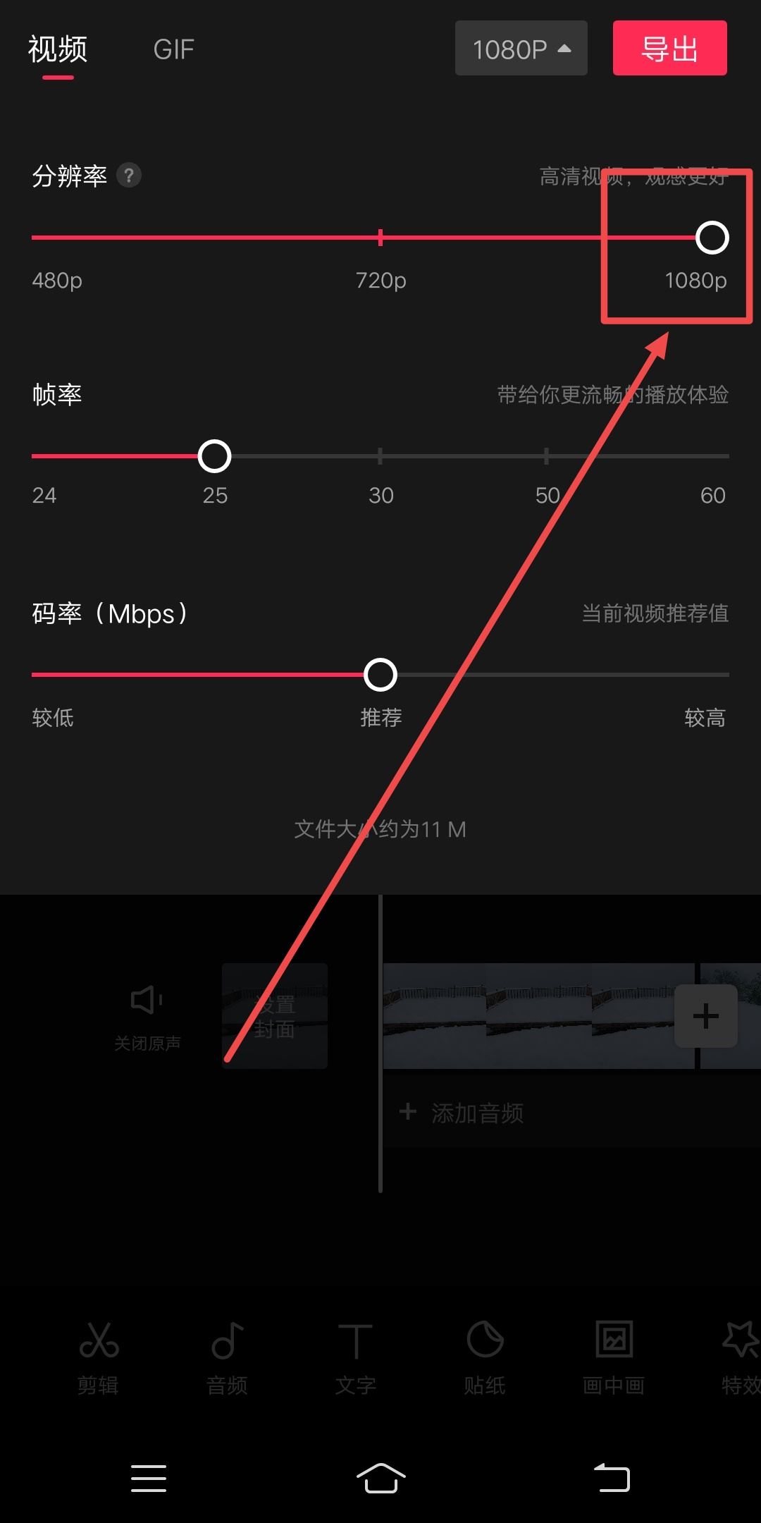 抖音上傳圖文怎么最清晰？