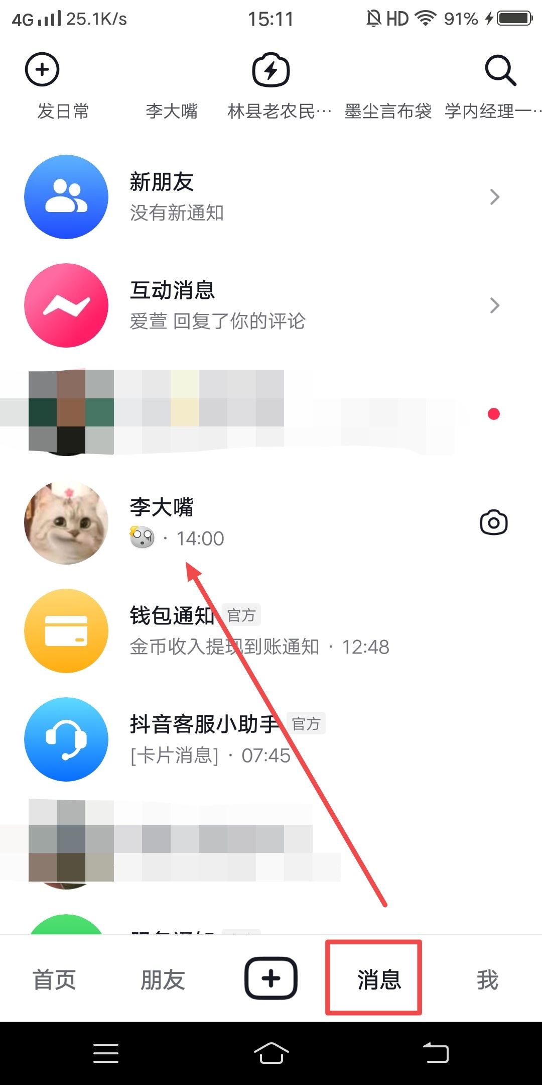 抖音沒有表情包怎么設置呢？