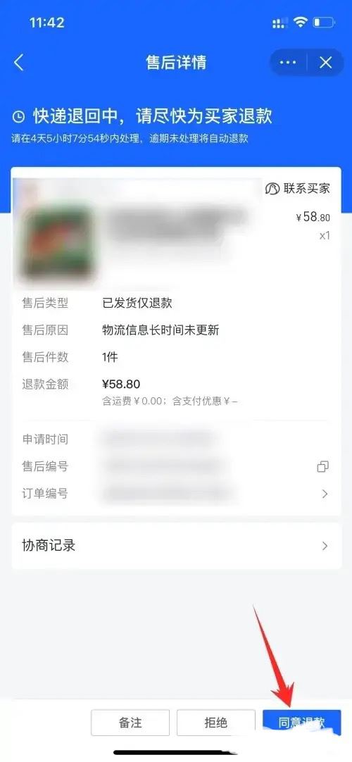 抖音商家可以直接退客戶訂單嗎？