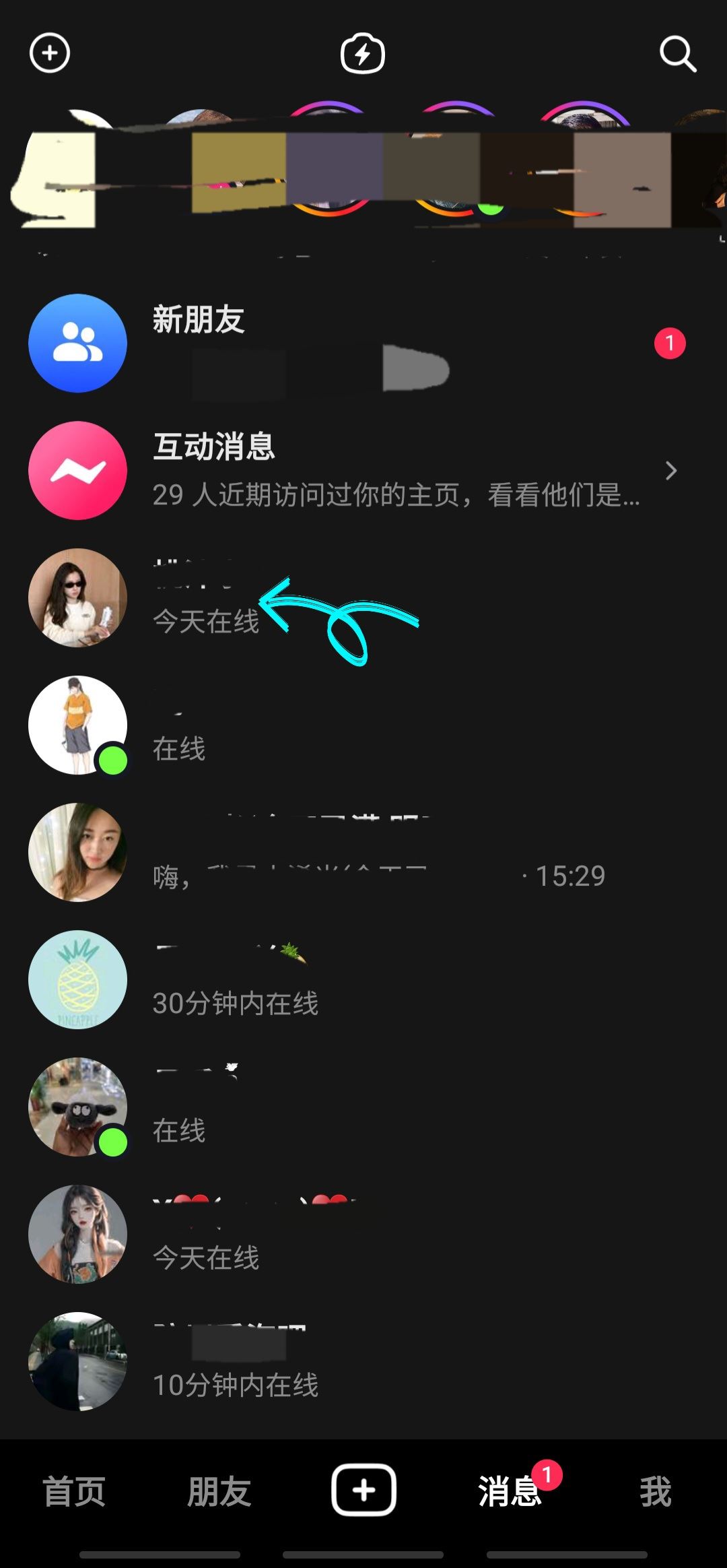 抖音怎么回復(fù)私信聊天？