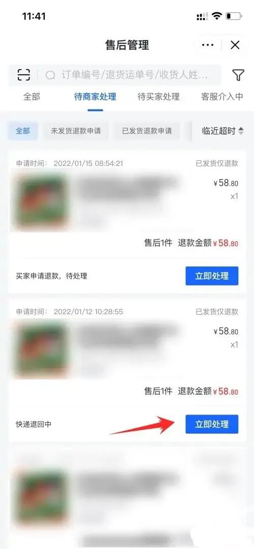 抖音商家可以直接退客戶訂單嗎？