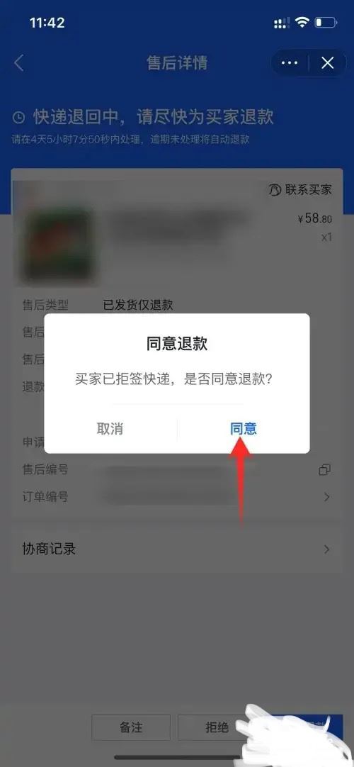 抖音商家可以直接退客戶訂單嗎？