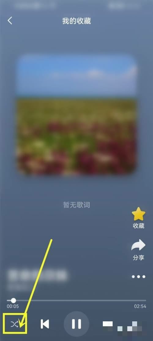 抖音極速版音樂怎么單曲循環(huán)？