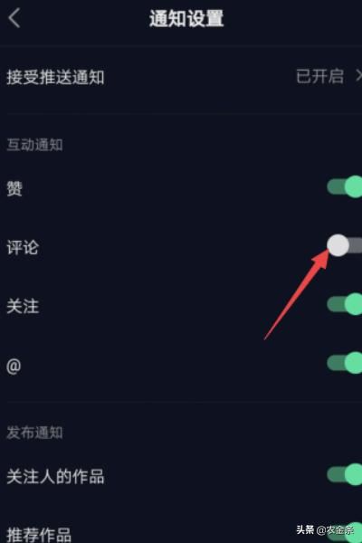 抖音極速版怎么關(guān)閉評(píng)論的互動(dòng)通知？