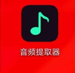 抖音圖文怎么提取音頻？