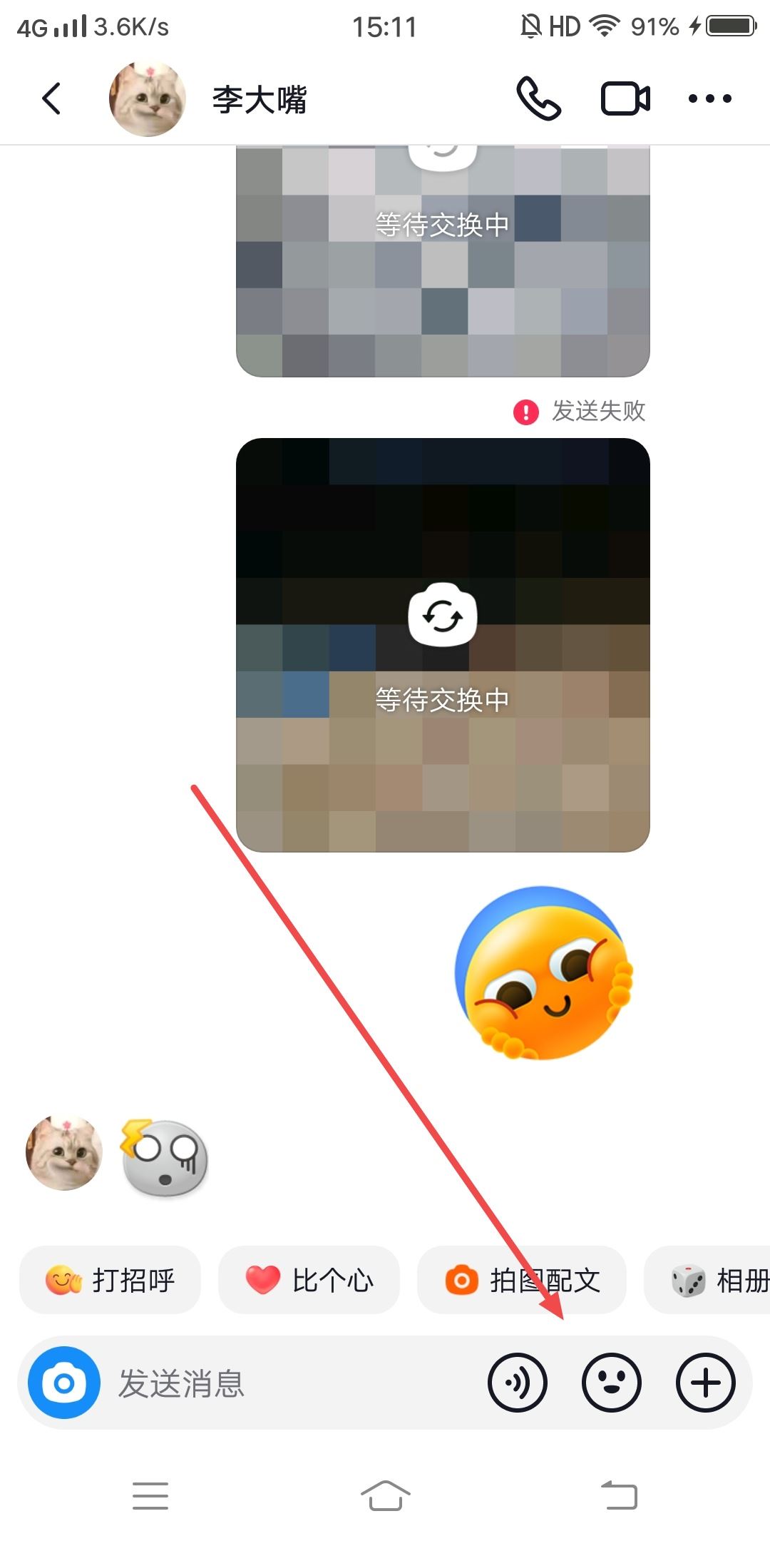 抖音沒有表情包怎么設置呢？