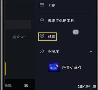 抖音如何直播csgo？