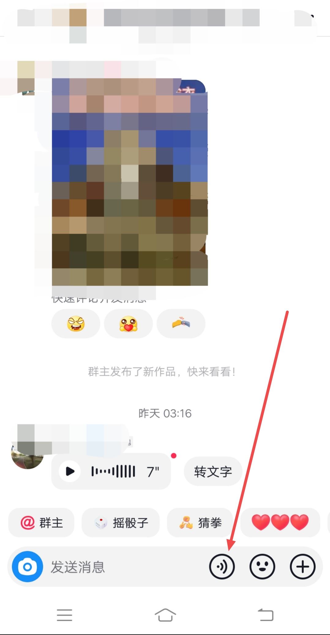 蘋果11抖音怎么發(fā)語音？