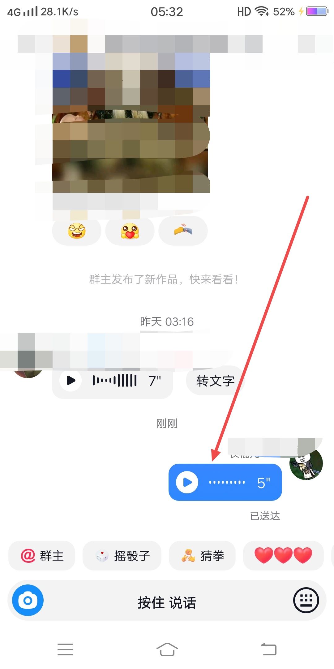 蘋果11抖音怎么發(fā)語音？