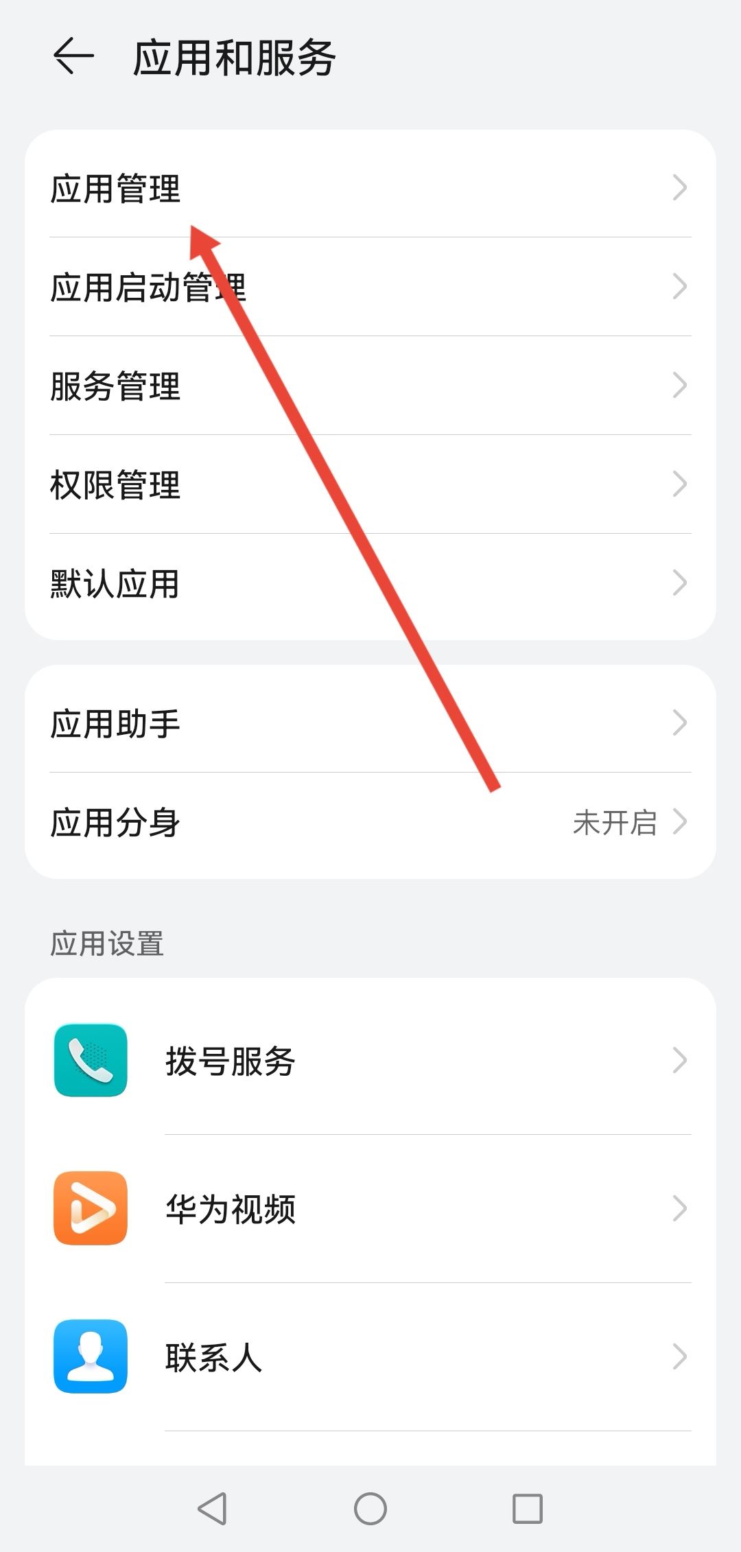 抖音怎樣關(guān)閉通訊錄好友？