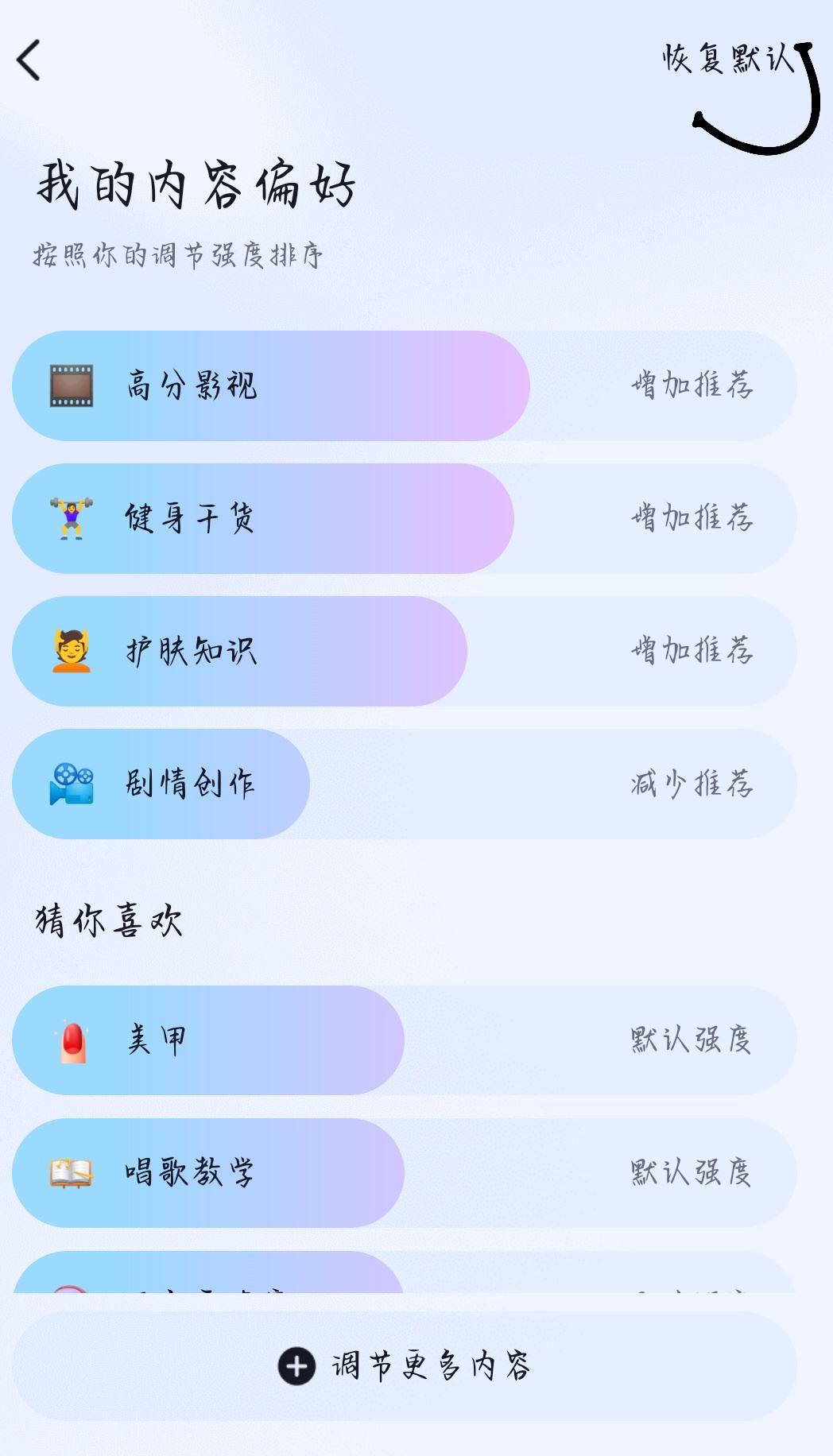 抖音推送偏好怎么清除？