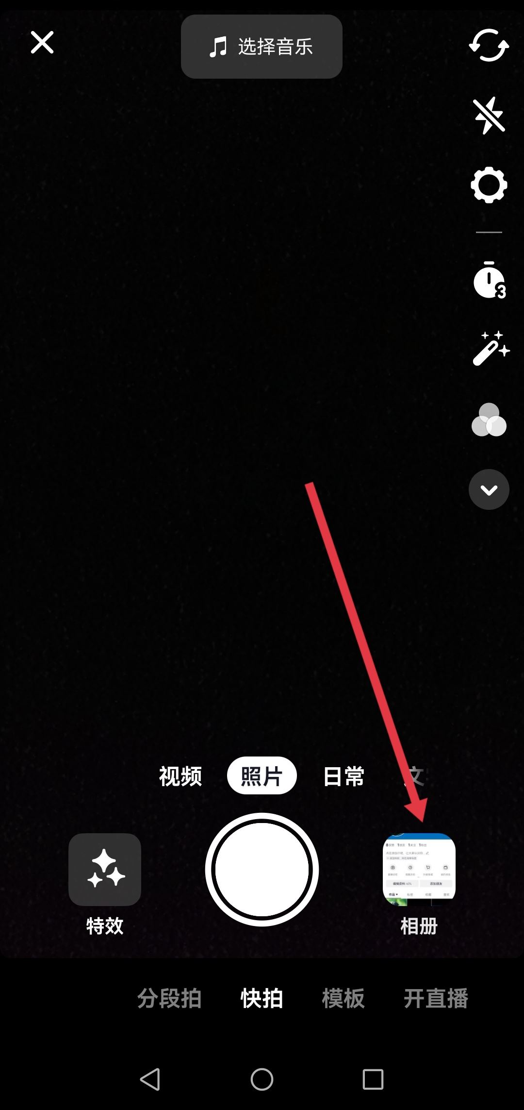 照片怎么發(fā)抖音好看？