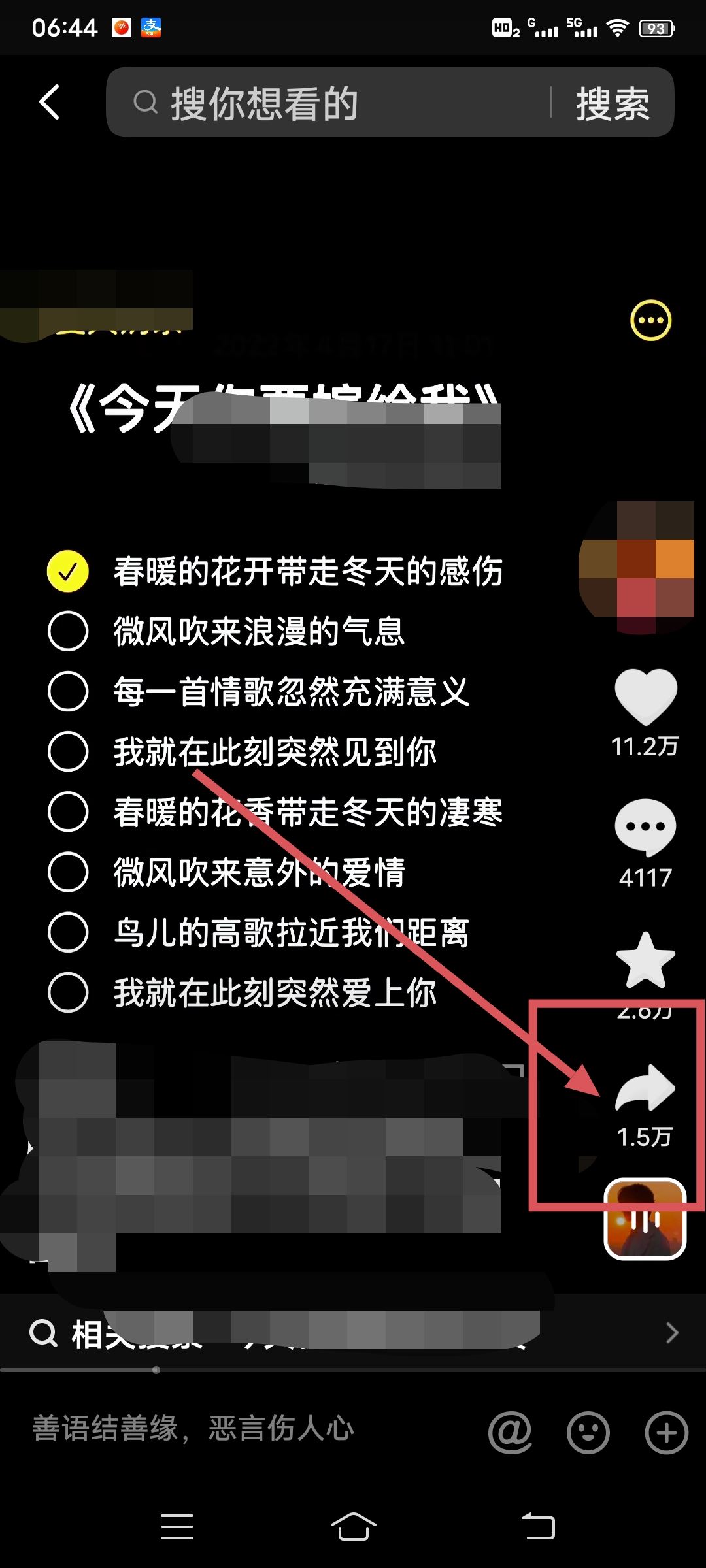 抖音怎么左右分屏合唱？