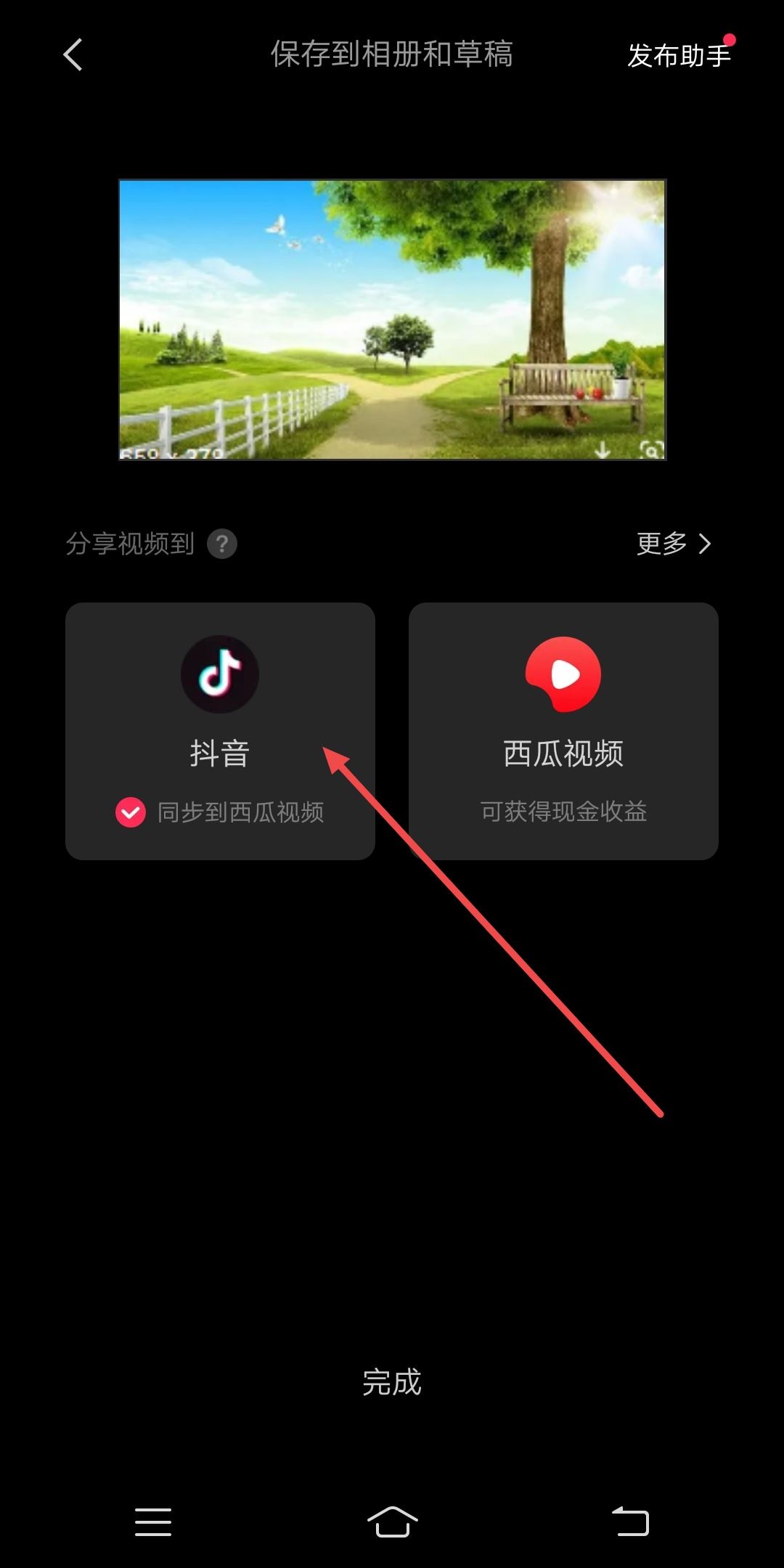 抖音圖片慢放怎么弄？