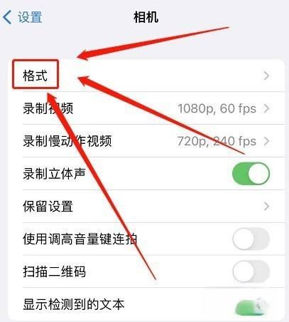 蘋果手機拍抖音要怎么設(shè)置最清晰？