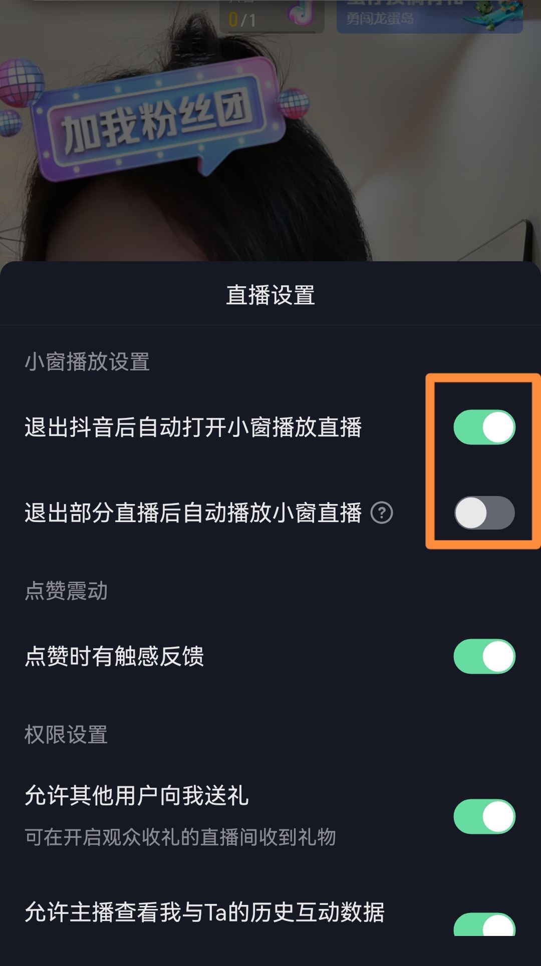 抖音退出小屏模式怎么弄？